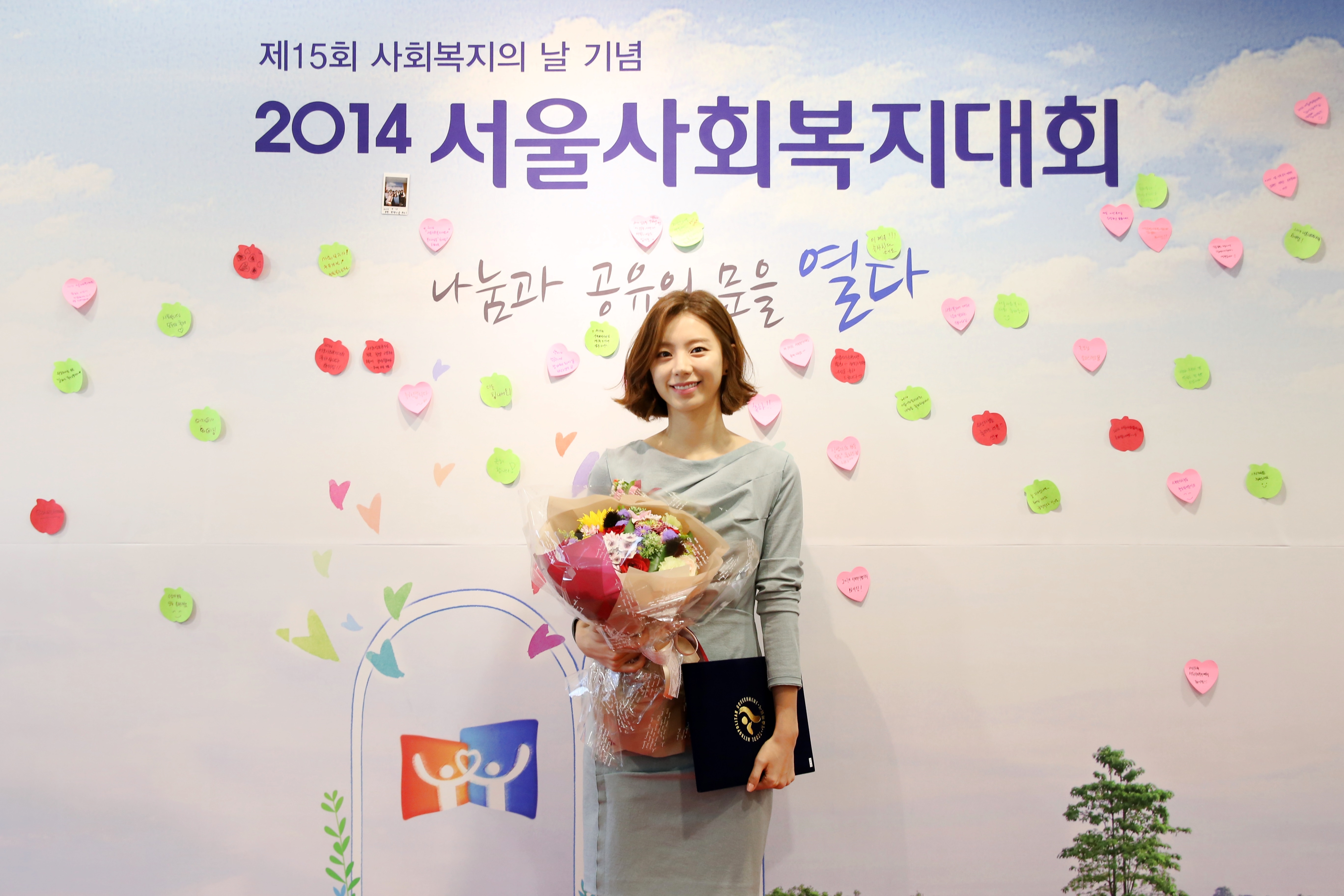 박수진 홍보대사, '2014 서울사회복지대회' 서울특별시장상 수상